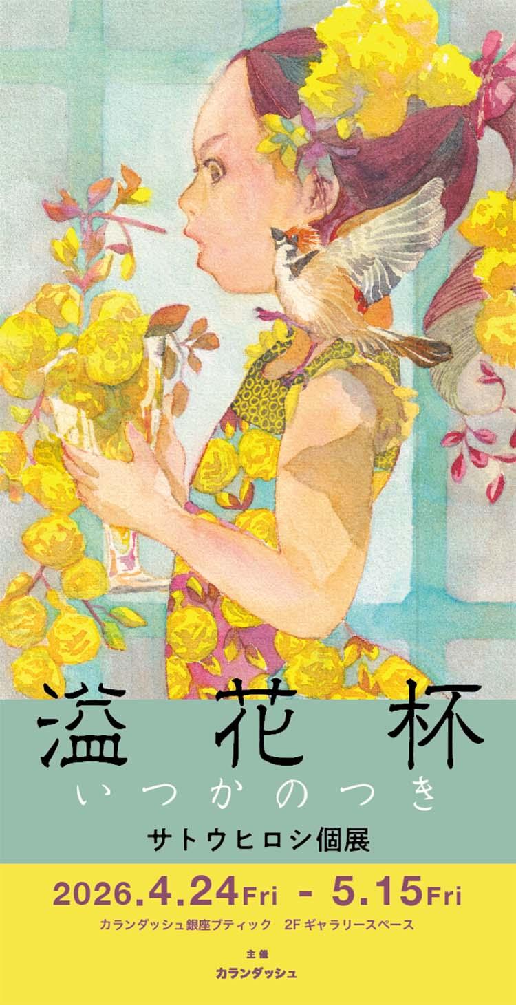 20260424_CDA_sato1.jpg