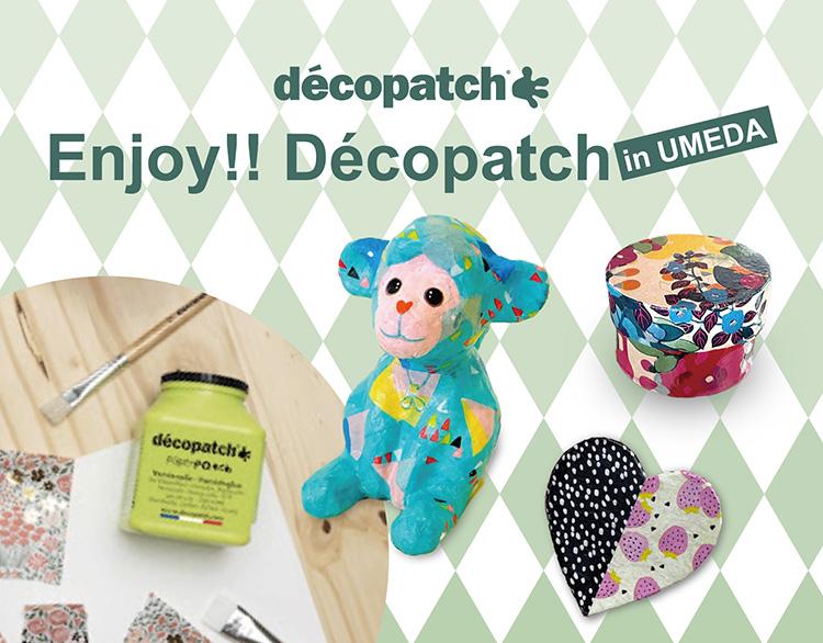20260724_umeda_decopatch1.jpg