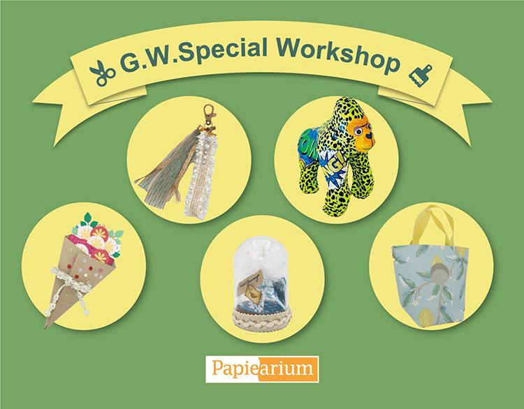 20260413_G8_GWworkshop1.jpg