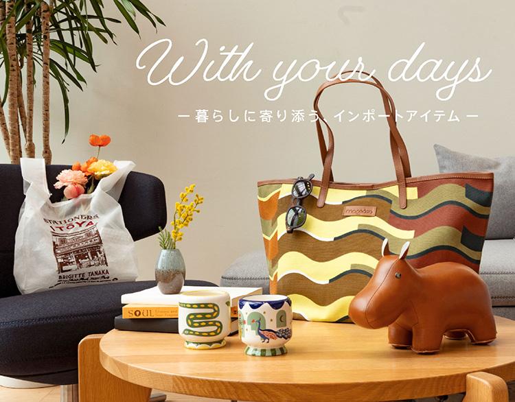 20260501_G1_Withyourdays1.jpg