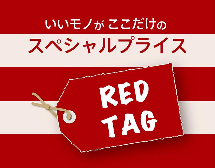 20260731_GB1_redtag.jpg