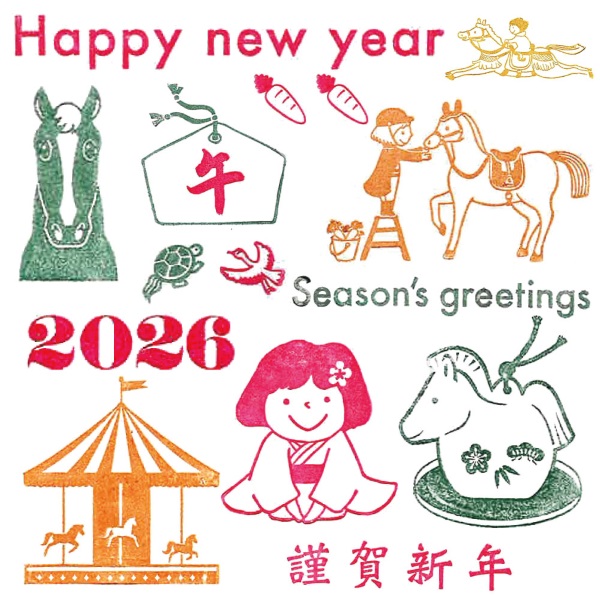 年賀印 2026