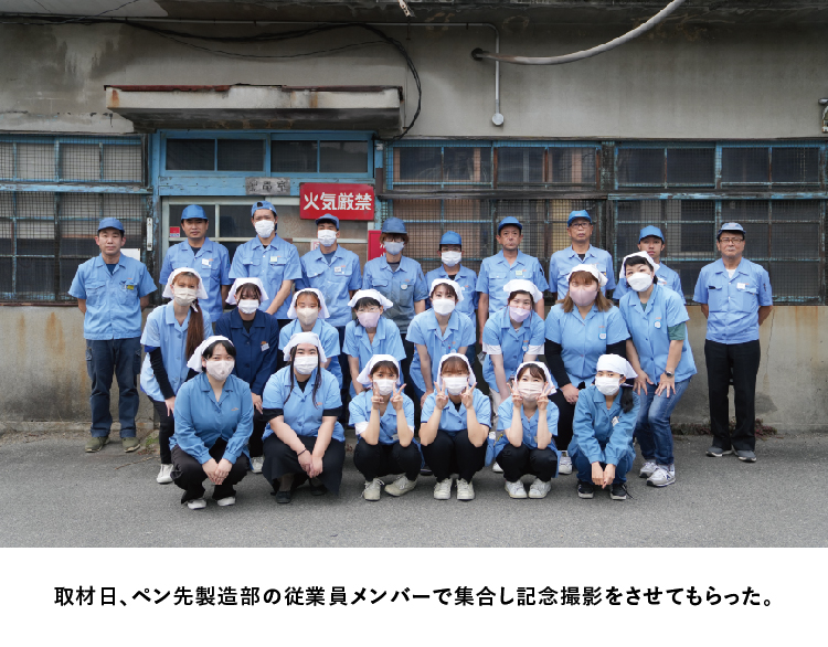 従業員集合写真